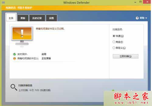 打開Windows Defender的操作頁面