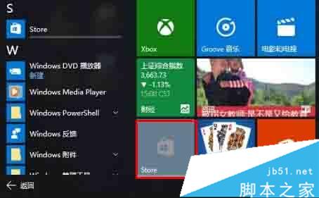 Windows10系統下應用圖標呈灰色無法打開