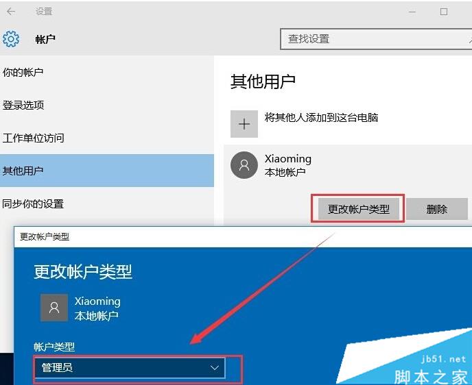 Win10提示“Shell Infrastructure Host已停止工作”的解決步驟7