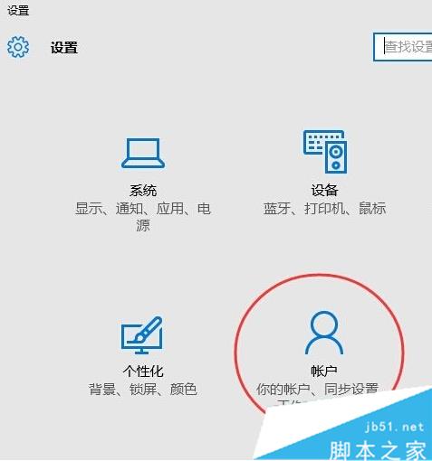 Win10提示“Shell Infrastructure Host已停止工作”的解決步驟2