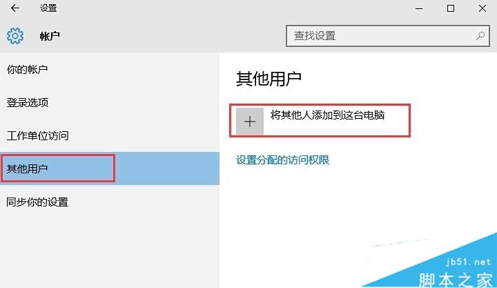 Win10提示“Shell Infrastructure Host已停止工作”的解決步驟3