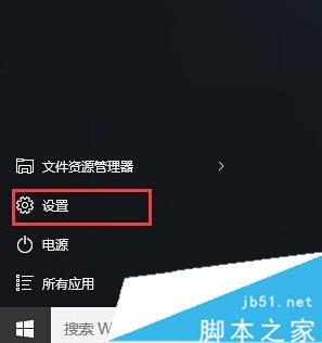 Win10提示“Shell Infrastructure Host已停止工作”的解決步驟1