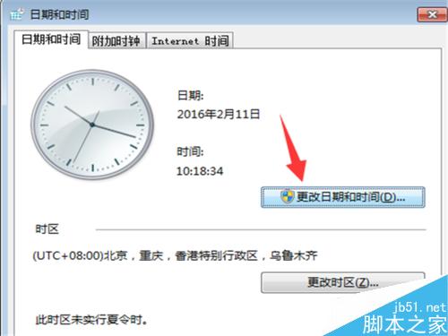 在windows7時間欄中顯示星期的方法