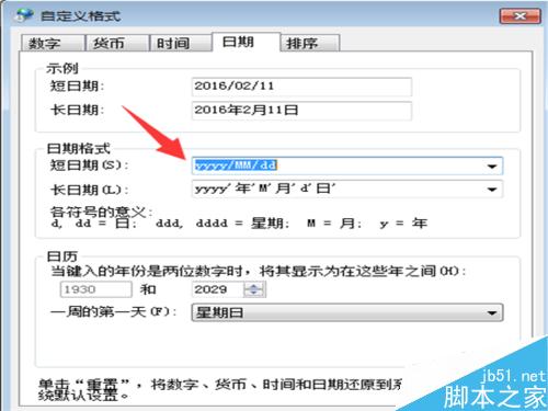 在windows7時間欄中顯示星期的方法