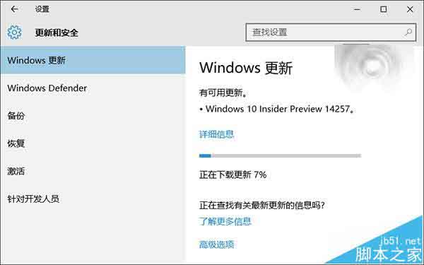快訊：微軟推送Win10 RS1桌面預覽版14257更新