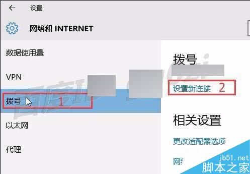 WIN10,怎麼配置添加撥號連接如何設置PPPoE撥號