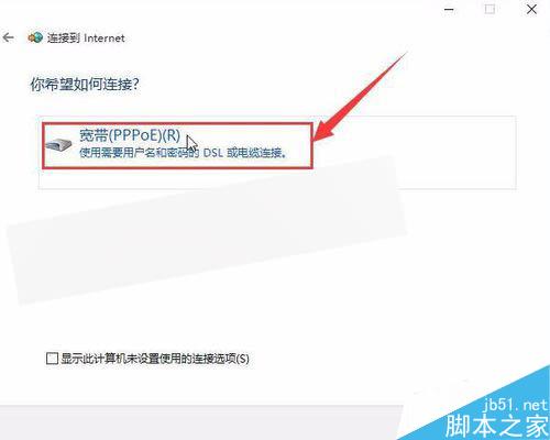 WIN10,怎麼配置添加撥號連接如何設置PPPoE撥號