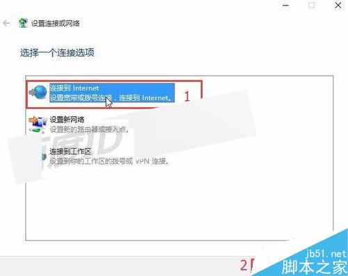 WIN10,怎麼配置添加撥號連接如何設置PPPoE撥號