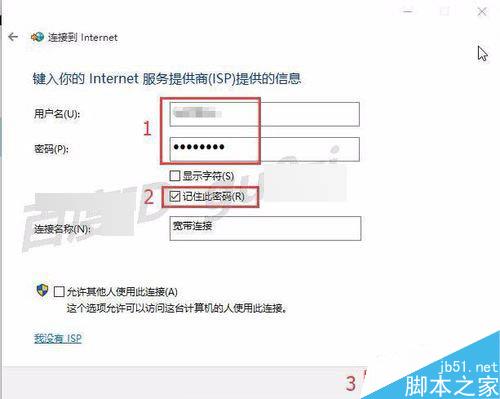 WIN10,怎麼配置添加撥號連接如何設置PPPoE撥號