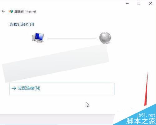 WIN10,怎麼配置添加撥號連接如何設置PPPoE撥號