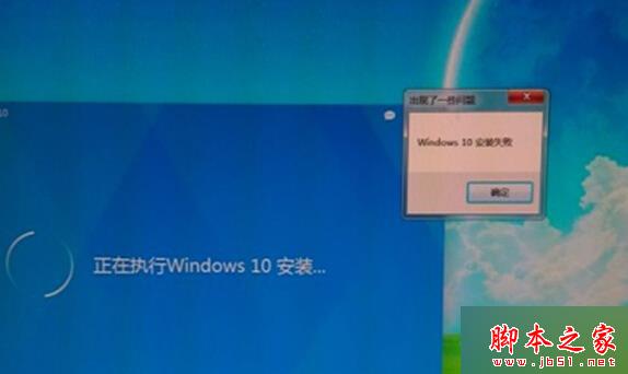 Windows10安裝失敗且沒有提示信息