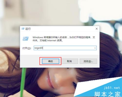 Windows10系統桌面圖標布局很亂的解決方案一步驟1