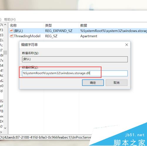 Windows10系統桌面圖標布局很亂的解決方案一步驟4