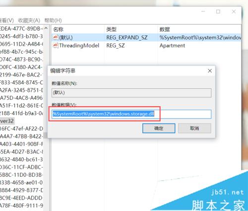 Windows10系統桌面圖標布局很亂的解決方案二步驟2