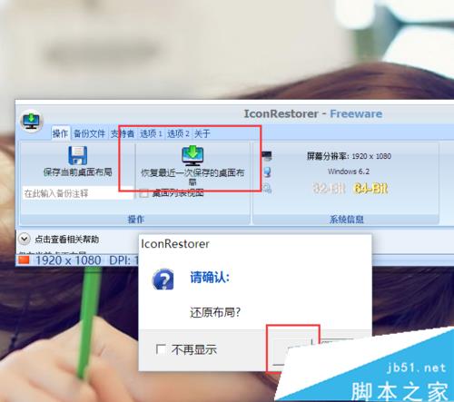 Windows10系統桌面圖標布局很亂的解決方案四步驟4