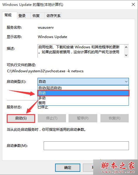 Win8系統無法打開應用商店提示錯誤0x80072EE7的解決方法一步驟3.1