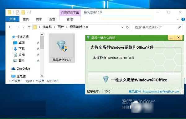 Win10激活過期怎麼辦？Win10批量激活過期重新激活方法