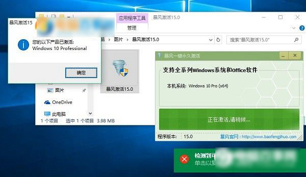 Win10激活過期怎麼辦？Win10批量激活過期重新激活方法