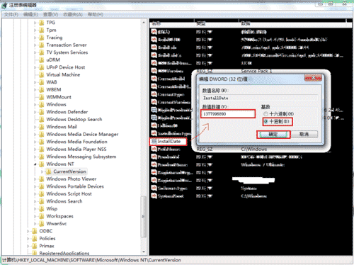 通過注冊表修改系統安裝時間的圖文教程