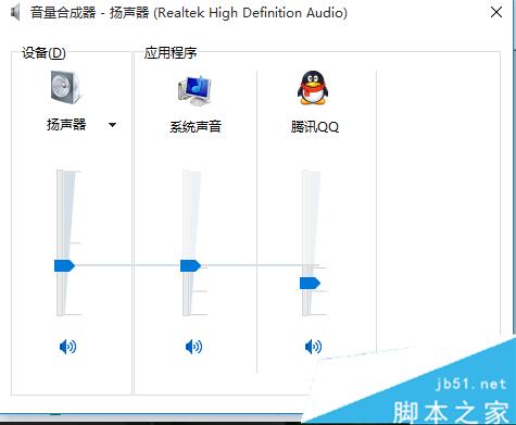 windows10下電腦聲變成娃娃音的解決步驟2