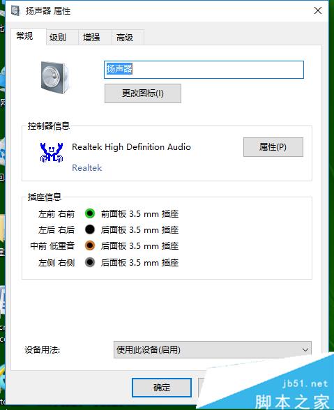 windows10下電腦聲變成娃娃音的解決步驟3