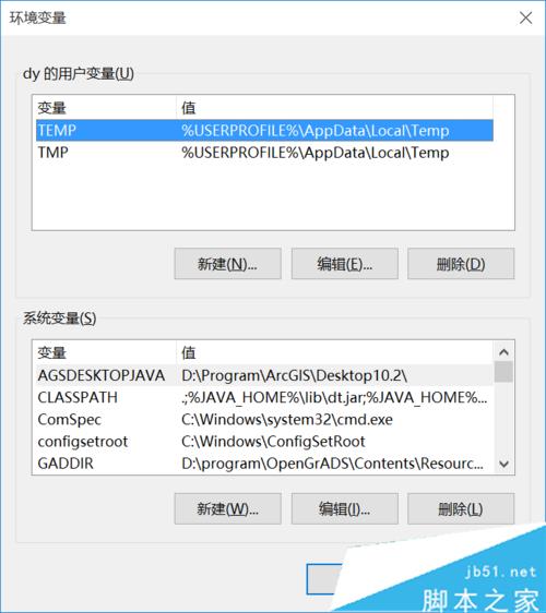 win10系統中GRADS出現FAST_CWD pointer錯誤的解決步驟1.2