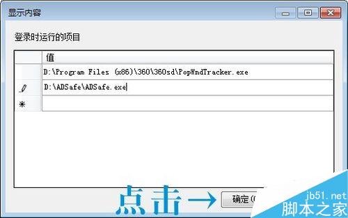 win7用控制台本地組策略自定義程序開機自動啟動