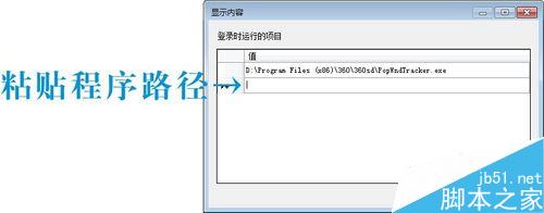 win7用控制台本地組策略自定義程序開機自動啟動