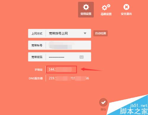 怎麼查看win7電腦的IP地址？