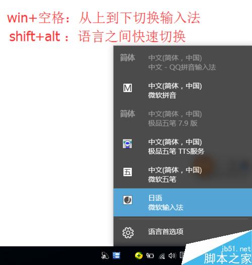 如何設置日語及其他語言的輸入法 以win10為例