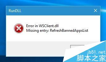 一串代碼 告別Windows 10煩人的報錯