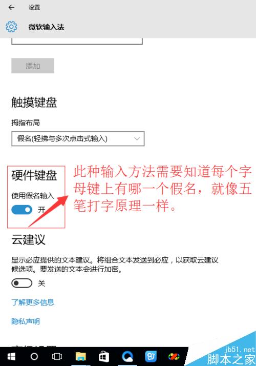 如何設置日語及其他語言的輸入法 以win10為例