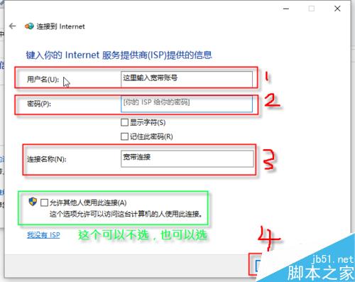 WIN10怎麼創建寬帶連接，win10創建寬帶連接方法