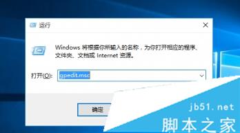 Windows10下操作中心開關呈灰色無法打開狀態的解決步驟1