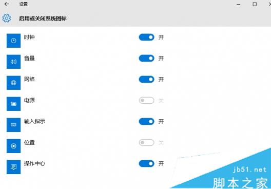 Windows10下操作中心開關呈灰色無法打開狀態的解決步驟5