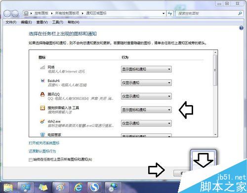 Windows 7 任務欄鍵盤圖標如何找回來