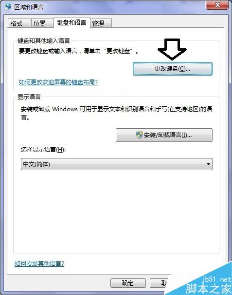 Windows 7 任務欄鍵盤圖標如何找回來