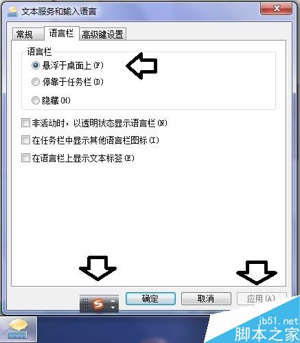 Windows 7 任務欄鍵盤圖標如何找回來