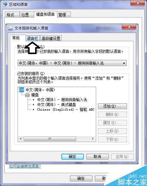 Windows 7 任務欄鍵盤圖標如何找回來