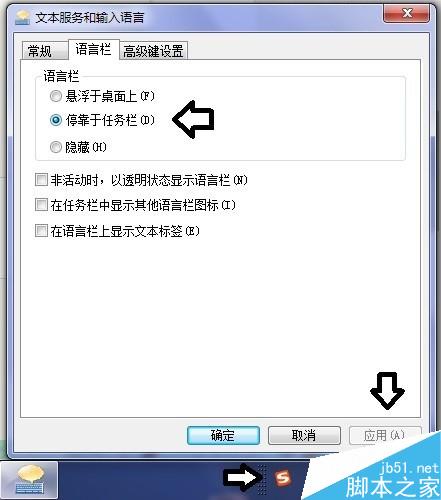 Windows 7 任務欄鍵盤圖標如何找回來