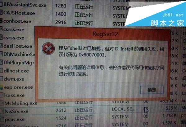 win8升級win10出現錯誤0x80070003的解決方法