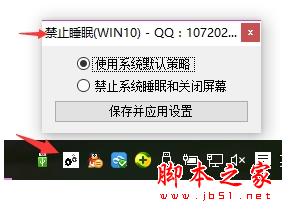 Windows10系統電腦空閒兩分鐘後會黑屏的解決步驟2