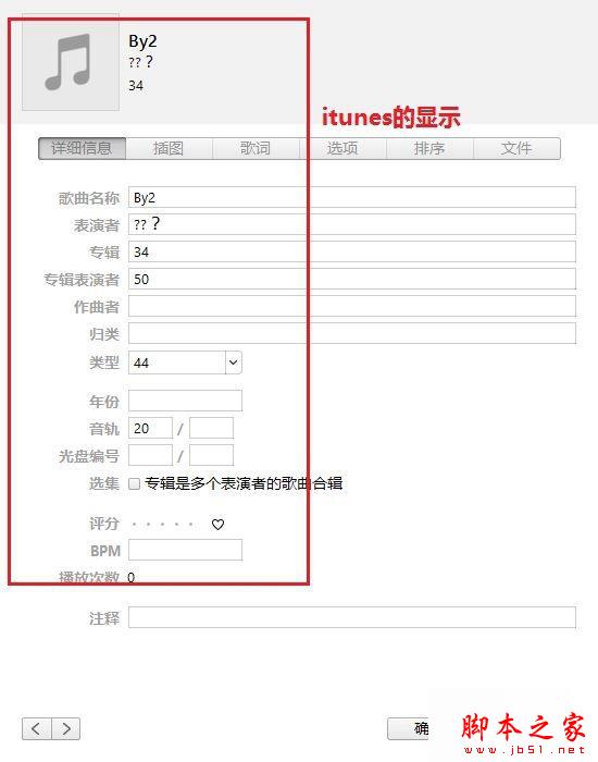 win8系統打開itunes時出現亂碼怎麼辦？解決方法介紹