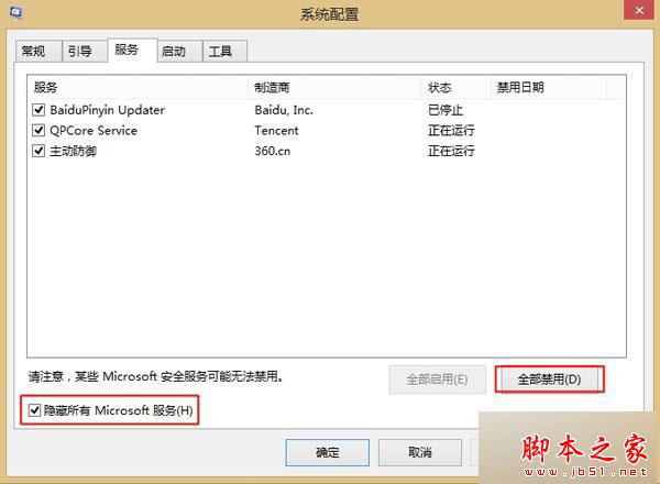 win8升級win8.1錯誤代碼0x80070006 - 0x2000c解決方法 3