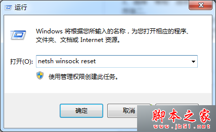 輸入“netsh winsock reset”