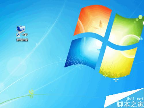 WIN7怎麼在桌面上創建寬帶連接圖標(詳細版)
