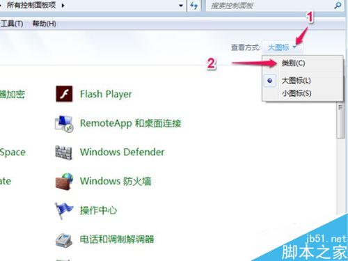 WIN7怎麼在桌面上創建寬帶連接圖標(詳細版)