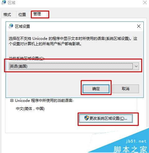 升級Win10 11099過程中安裝卡住76%不動解決方案二步驟4