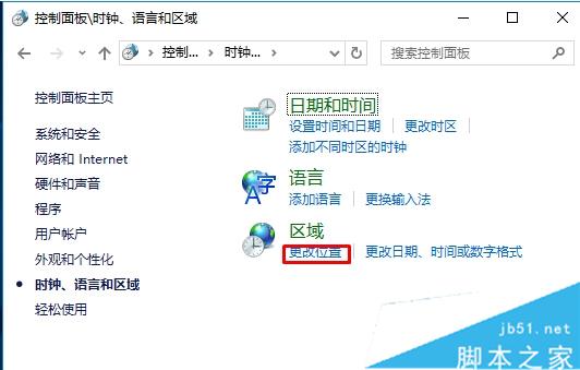 升級Win10 11099過程中安裝卡住76%不動解決方案二步驟2