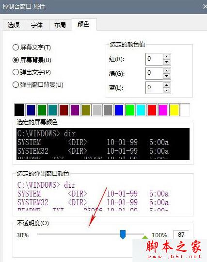 Win10版CMD新增窗口透明度調整